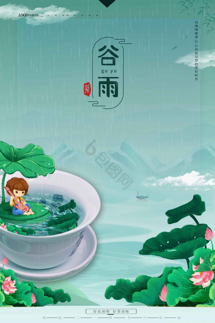 谷雨节气模板-包图网