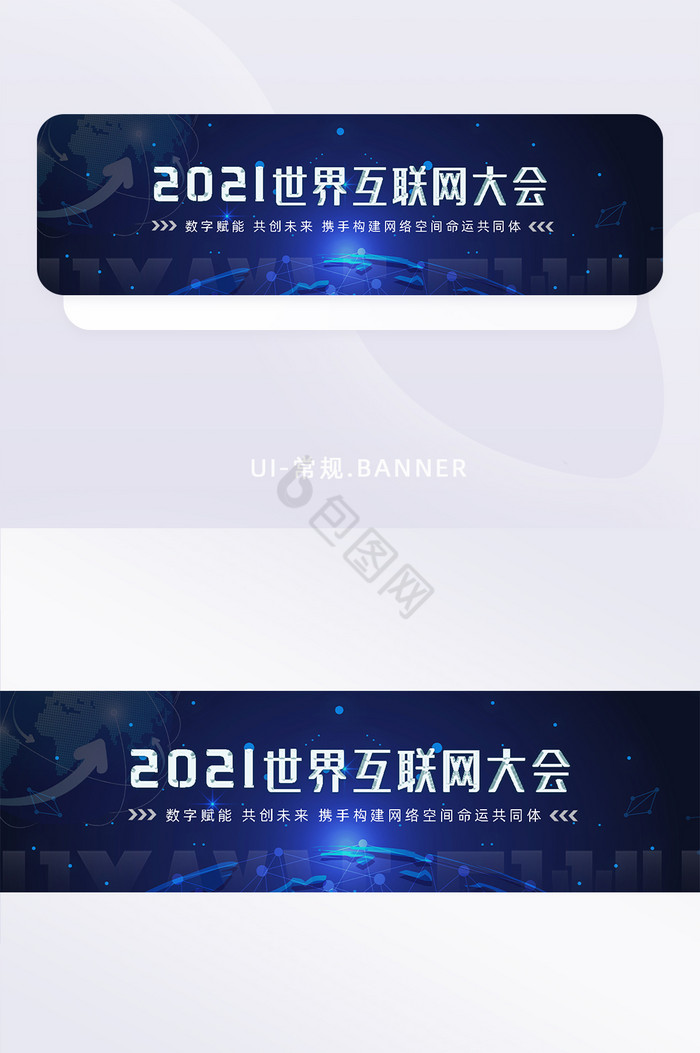 深蓝色科技世界互联网大会banner图片