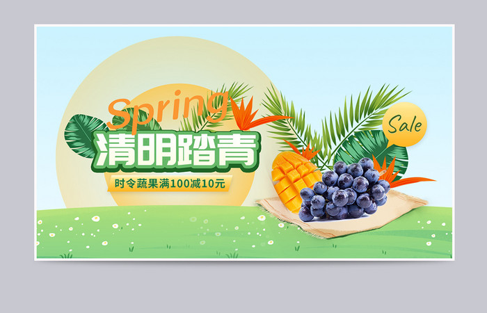 清明节踏青出游春季蔬果食品banner