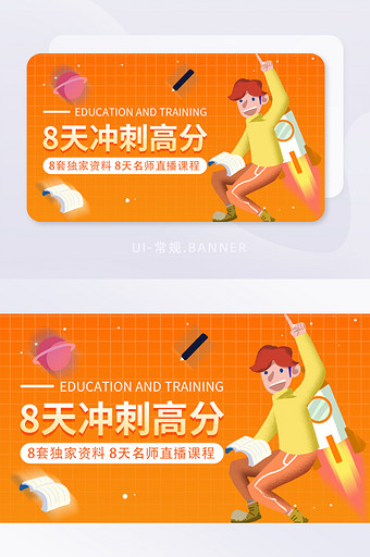 绿色清新插画教育培训直播课程banner图片