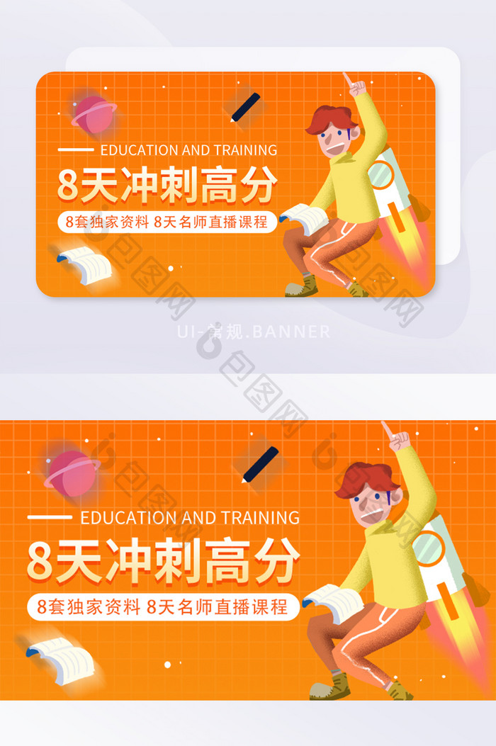 绿色清新插画教育培训直播课程banner