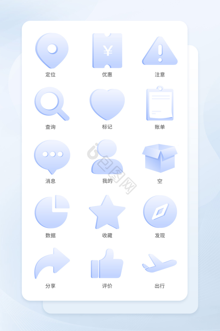 立体icon-立体icon设计图片-包图网