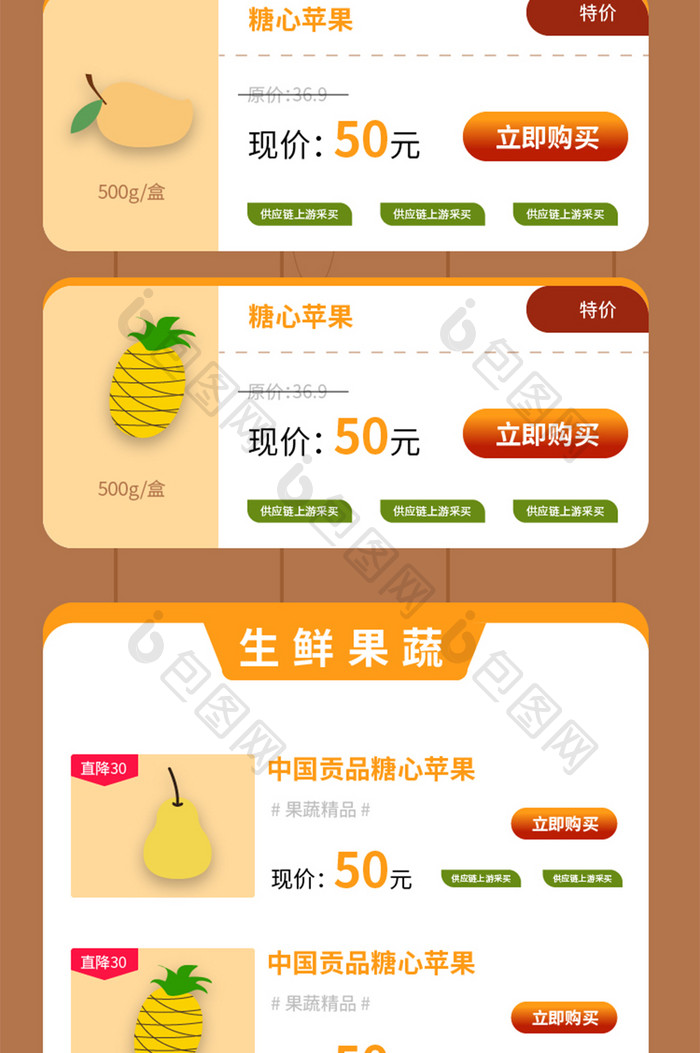 手绘小清醒食品生鲜产品详情页长图