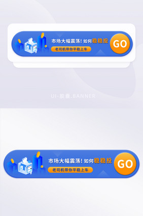 基金股票APP胶囊banner