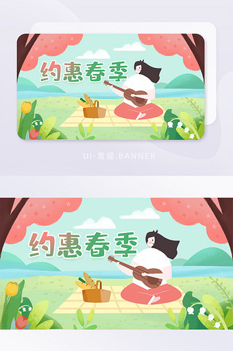 创意插画春天春游记bannerH5页面图片