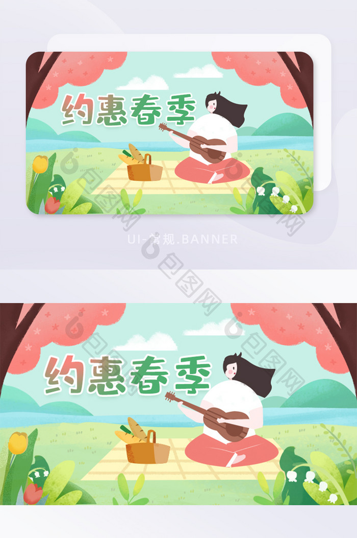 创意插画春天春游记bannerH5页面