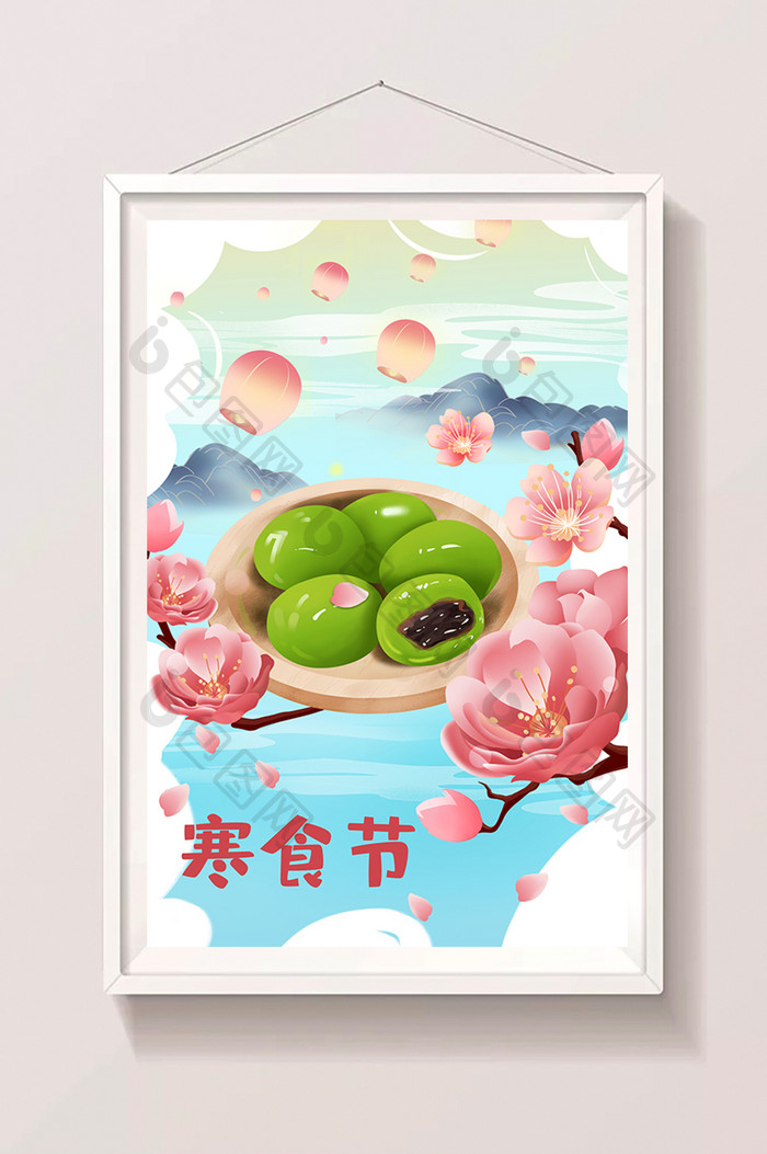 粉色梦幻手绘寒食节节日插画