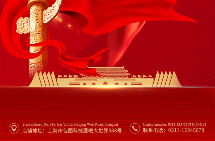 红色大气中国风建党100周年手机海报