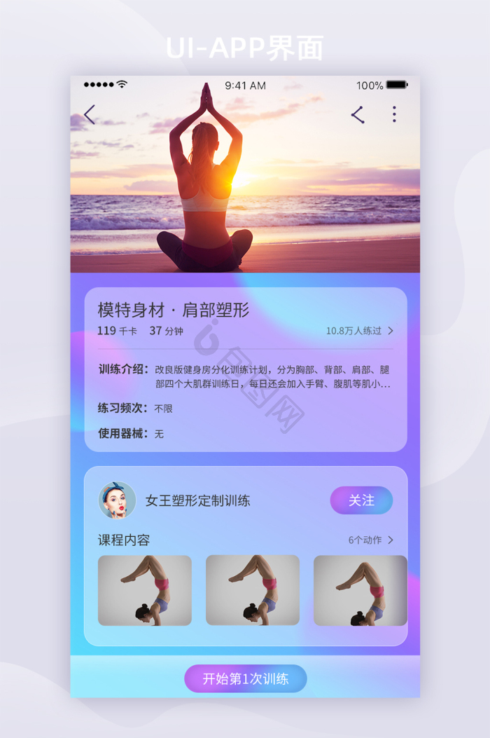app详情页图片-app详情页素材免费下载-包图网