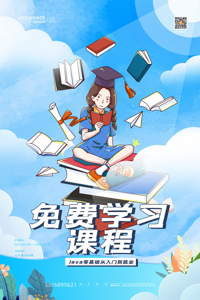 java图片-java素材免费下载-包图网