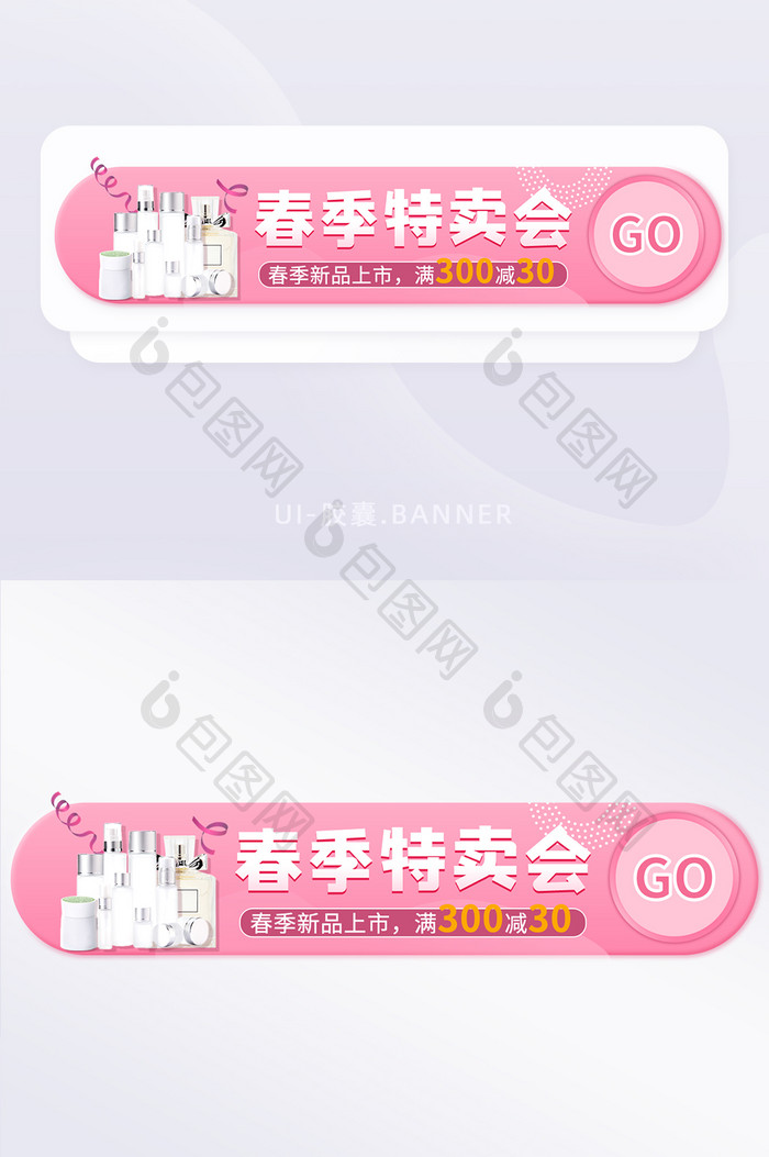 春季电商营销宣传胶囊banner