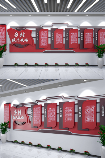 C4D乡村振兴文化墙图片