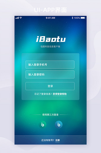 下载app注册图片