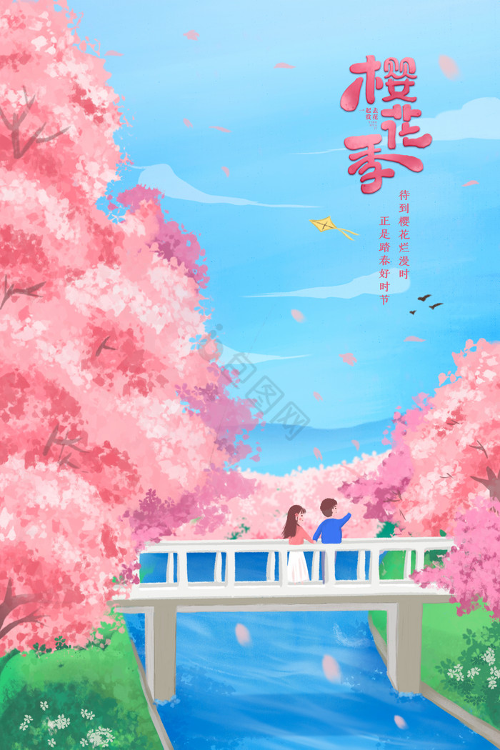 樱花插画图片