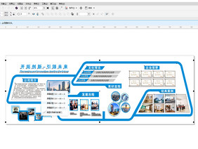 蓝色大气企业展览展示文化墙设计