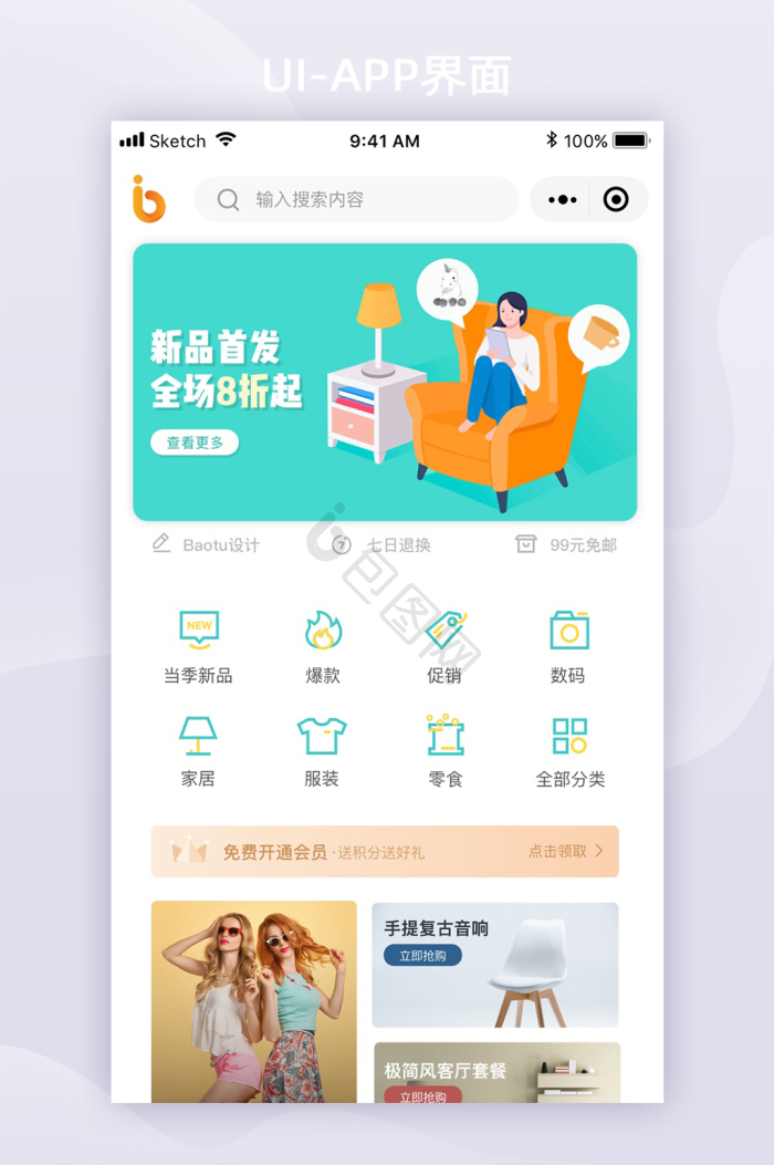 小程序界面-小程序界面设计图片-包图网