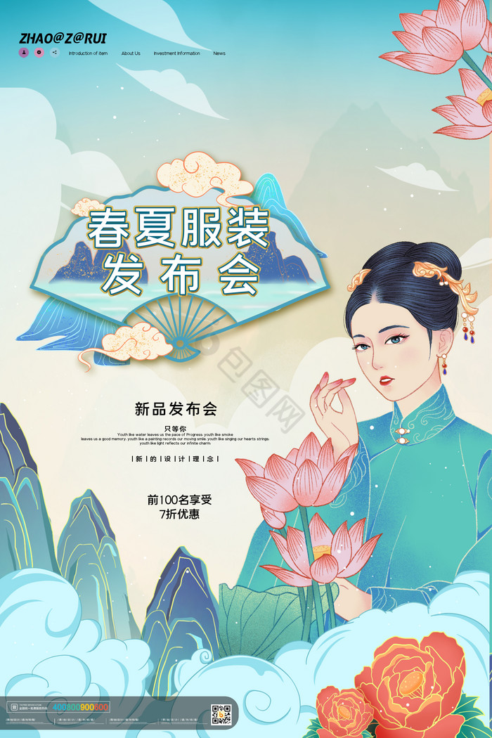 春夏服装发布新品图片