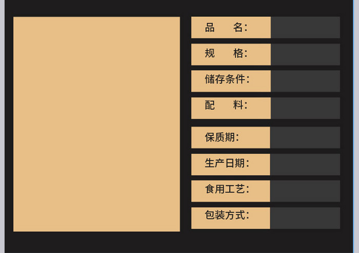 大气电商食品巧克力零食小吃促销详情页模板