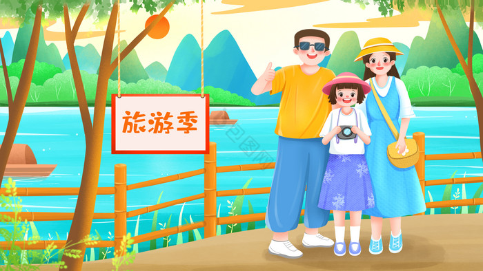 假期桂林旅游的一家人插画