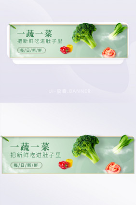 食品生鲜UI胶囊banner