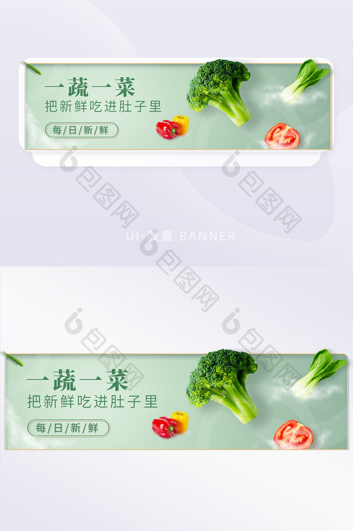 食品生鲜UI胶囊banner