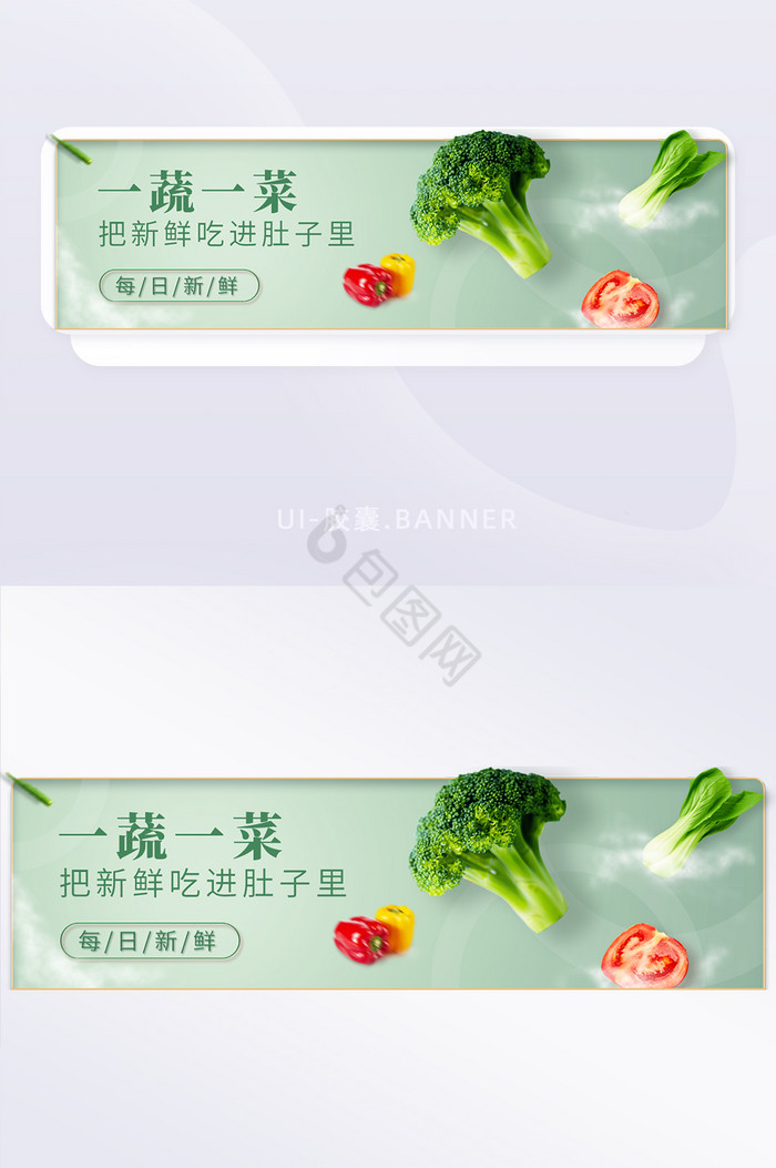 食品生鲜UI胶囊banner图片