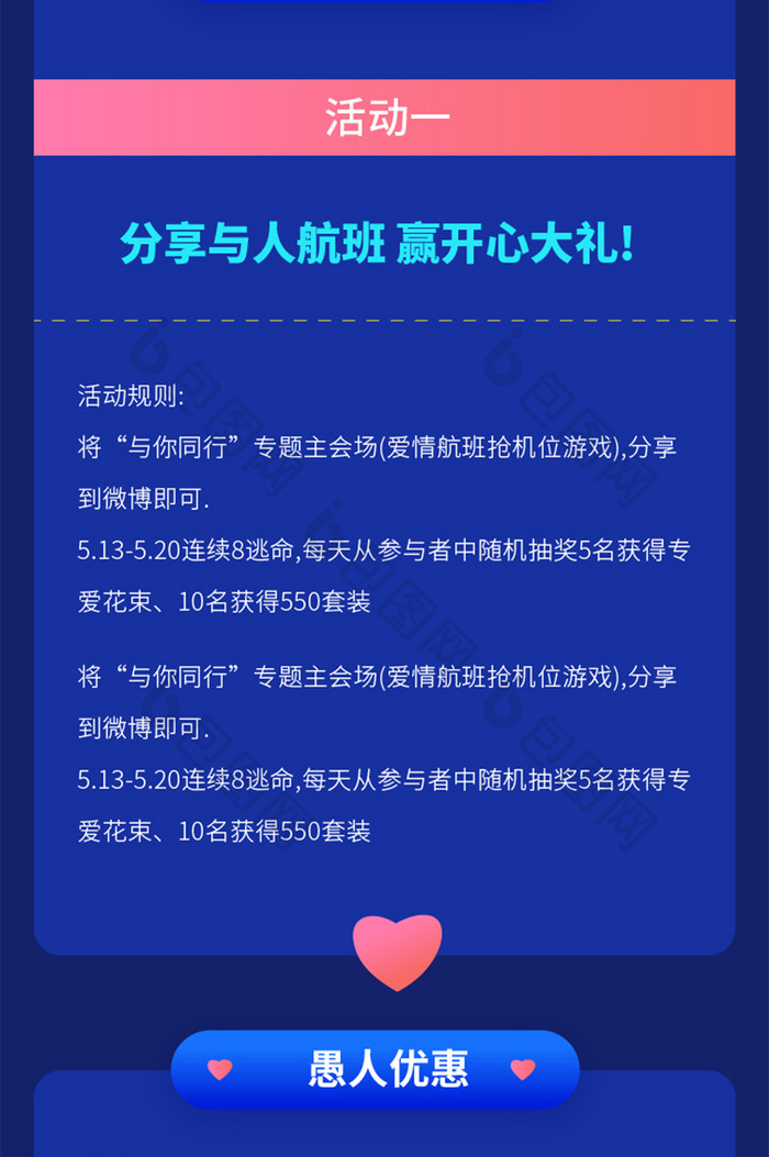 手绘愚人节商场促销活动落地页