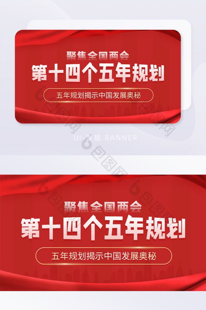 党政海报banner界面图片