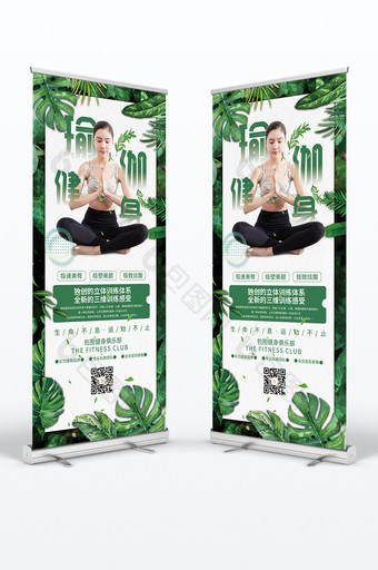 绿色清新植物瑜伽健身运动宣传X展架易拉宝图片