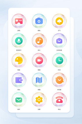 清新渐变玻璃拟态UI手机主题icon图标
