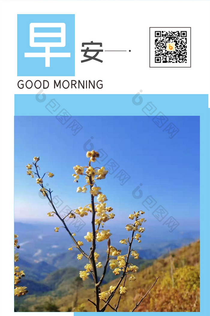 天蓝色清新自然风格之早安日签手机图片推荐
