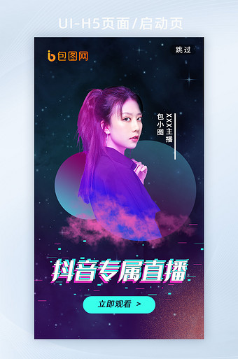 抖音直播伴侣手机怎么用_抖音直播伴侣手机能用吗_抖音有手机直播伴侣吗