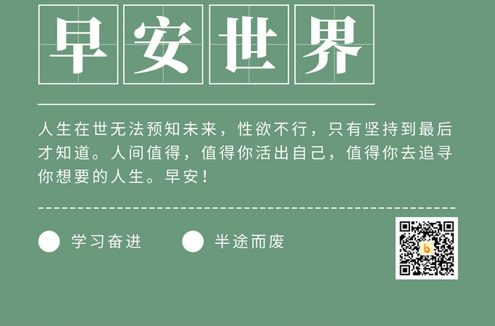 温暖阳光向日葵问候日签你好早安手机海报