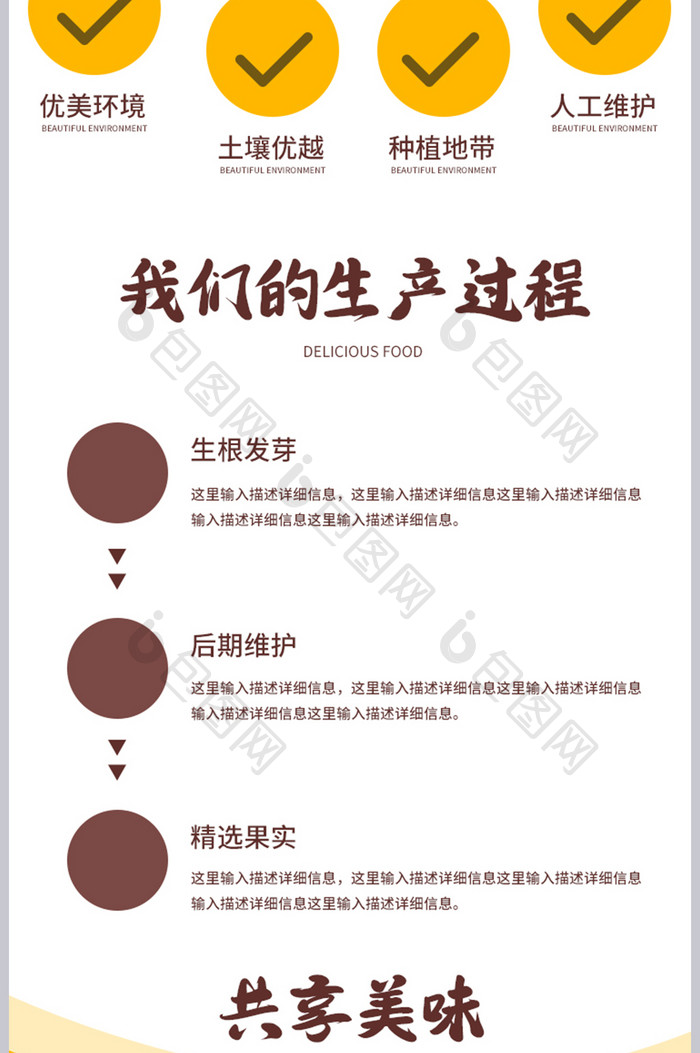 电商坚果零食休闲营养健康绿色食材详情页