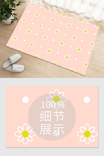 粉色小清新花卉插画卡通地毯图片