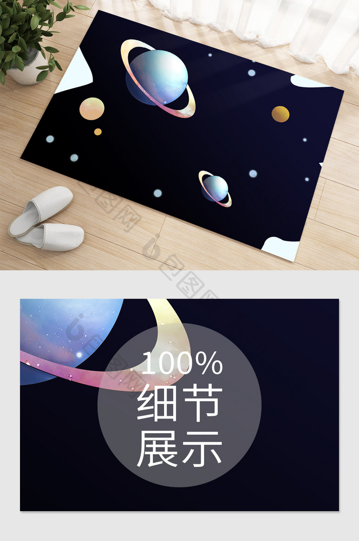 宇宙星球星空手绘卡通地毯