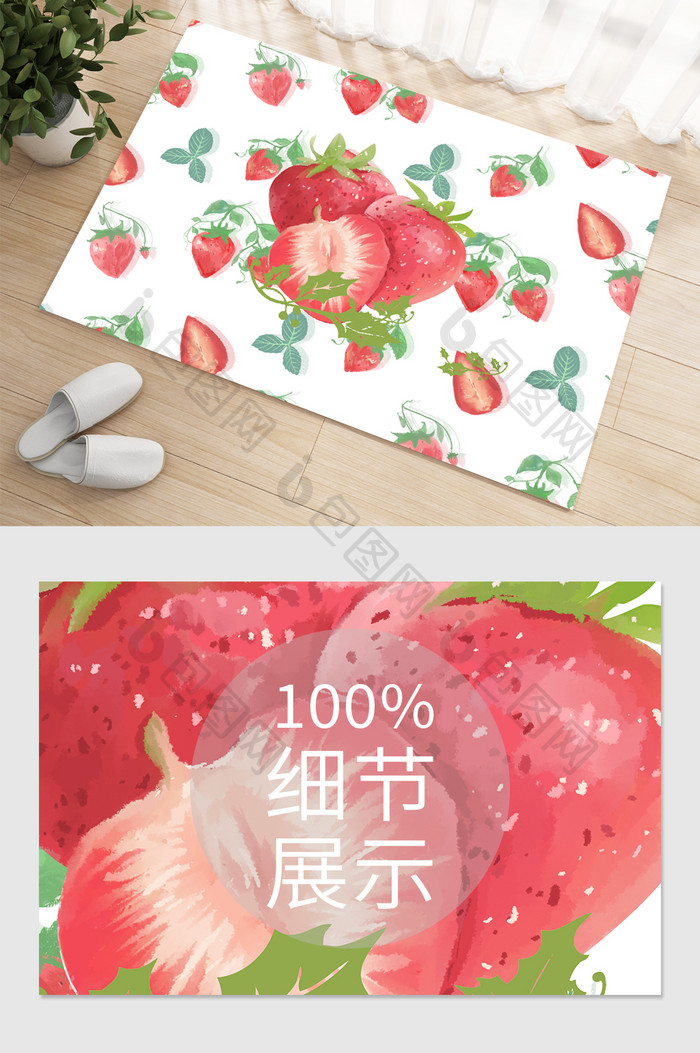 手绘插画草莓小清新卡通地毯