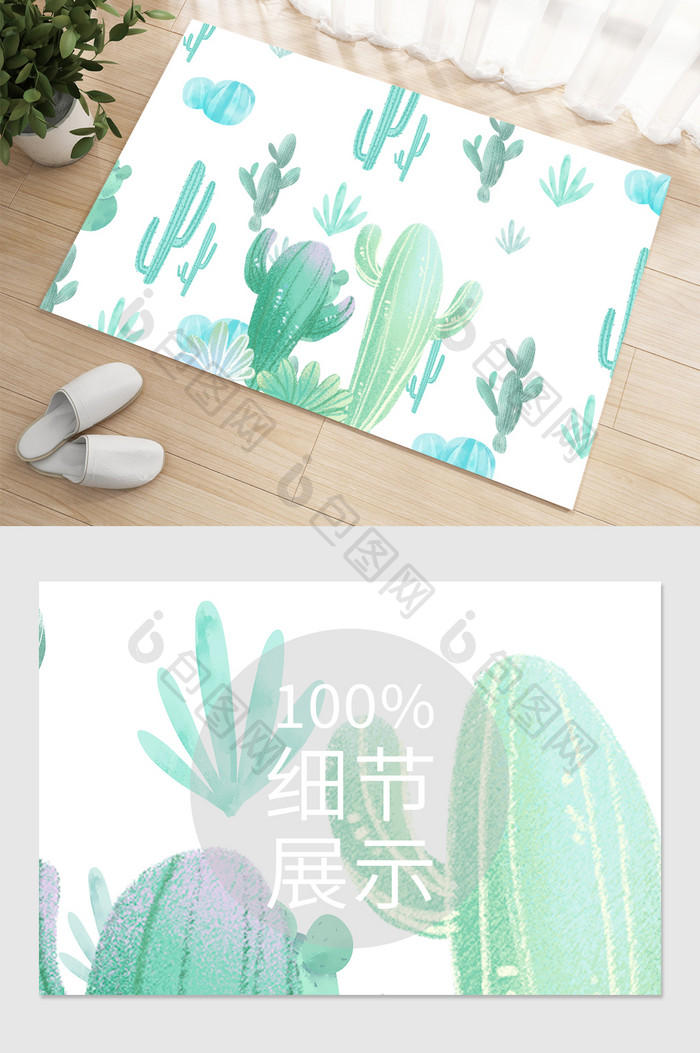 植物手绘插画绿色小清新卡通地毯