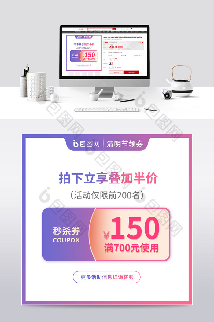 春季清明节紫色渐变优惠券时尚主图