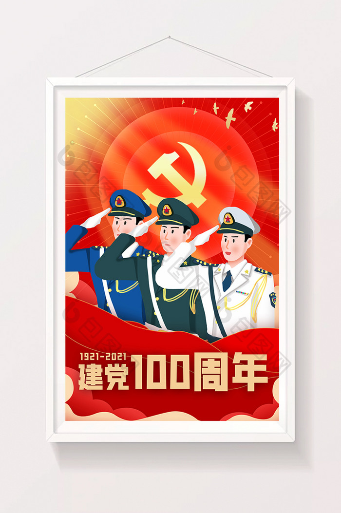 红色喜庆爱国建党100周年