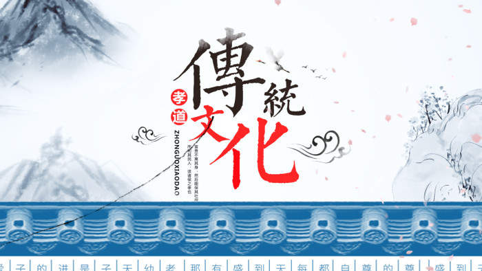 中国传统文化中国孝道展示AE模板