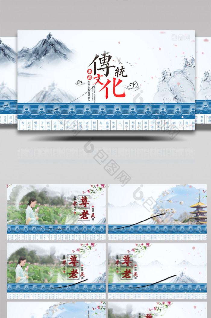 中国传统文化中国孝道展示AE模板