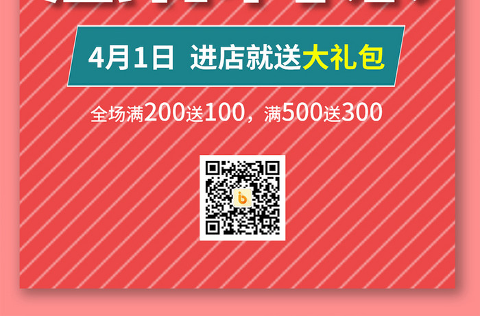 营销愚人节快乐4月1日愚你同乐手机海报