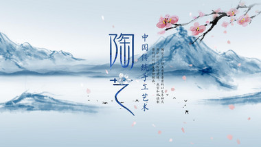中国风水墨青花图文展示ae模板