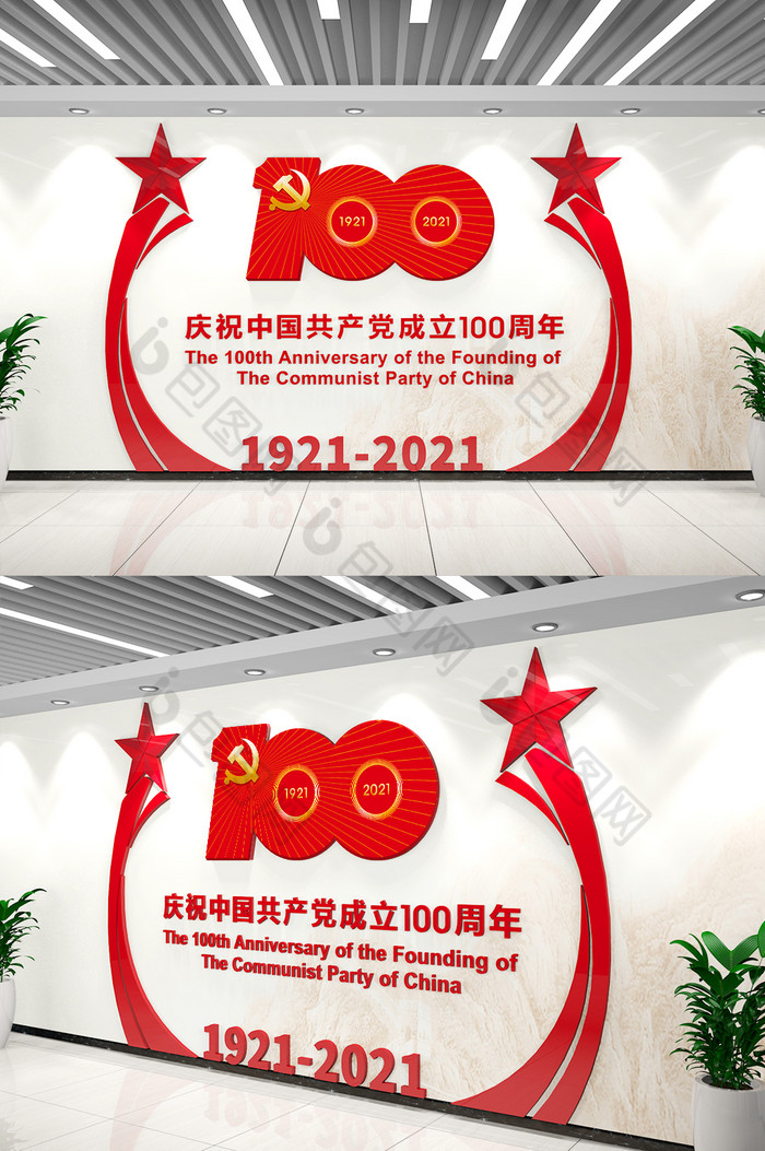 热烈庆祝建党100周年文化墙党建文化墙图片图片