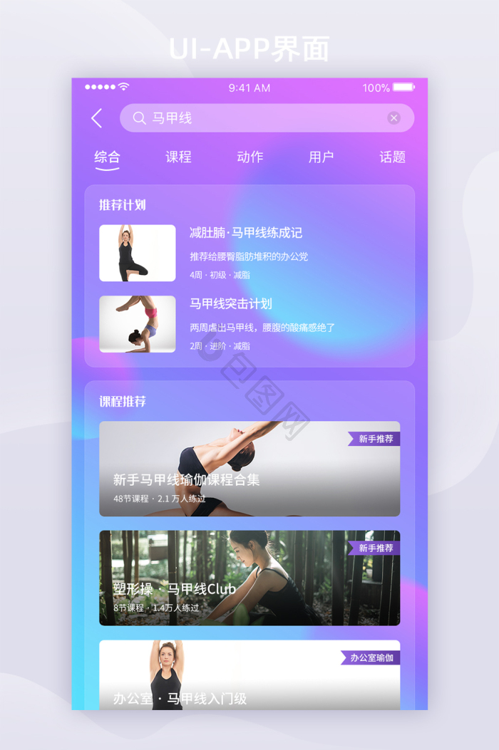 app列表图片大全_app列表素材下载-包图网