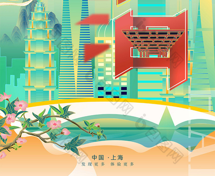 简约大气上海城市地标插画海报