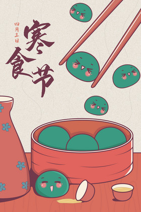寒食节吃青团二十四节气插画图片