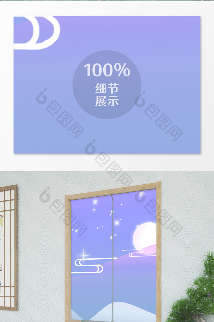 紫色梦幻星空小清新门帘