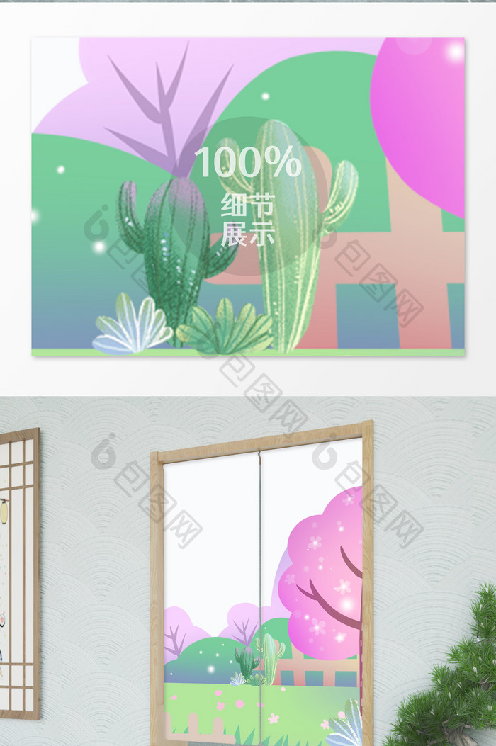 绿色植物樱花小清新门帘